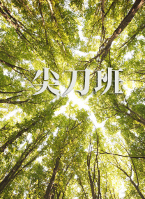 成人免费一区二区三区在线观看
